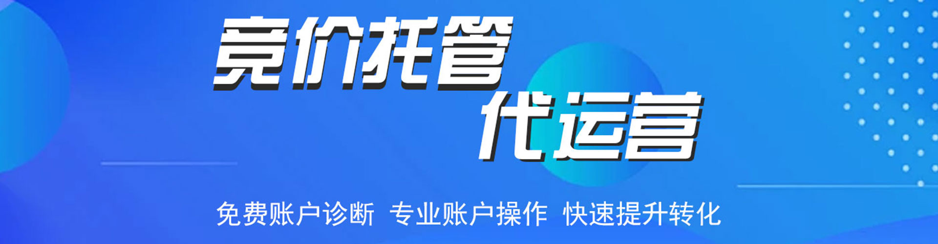 通化百度推广开户